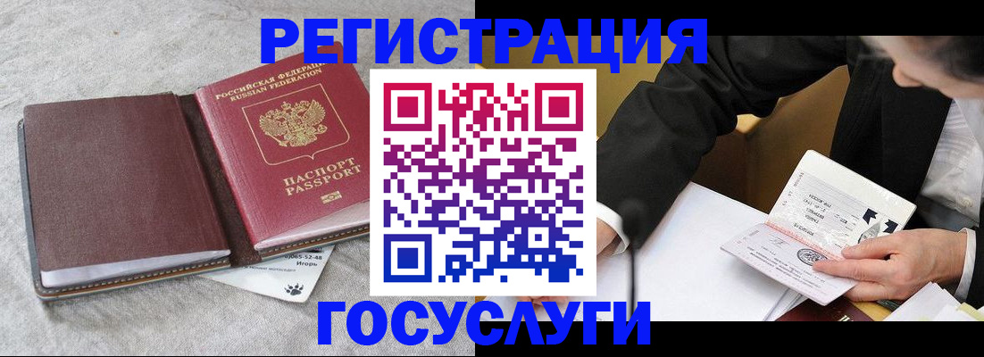 временная регистрация поиск в Юрге