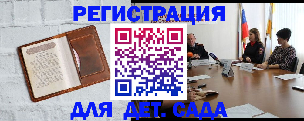 временная прописка в Юрге
