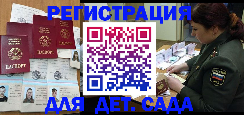 временная регистрация купить в Юрге