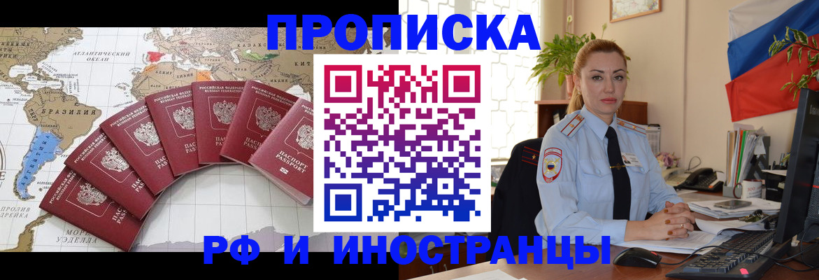 временная регистрация 2025 в Юрге