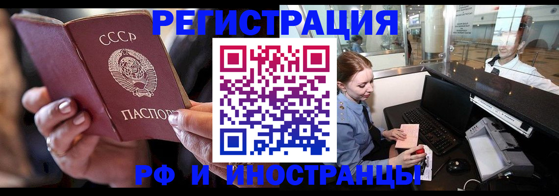 временная регистрация собственник в Юрге