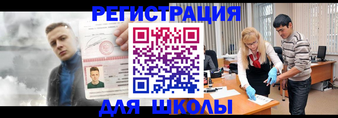 прописка в Юрге